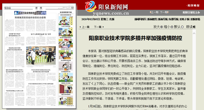 008PG国际多措并举加强疫情防控 .png
